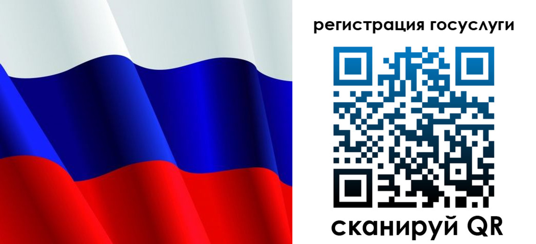 регистрация в Омской области