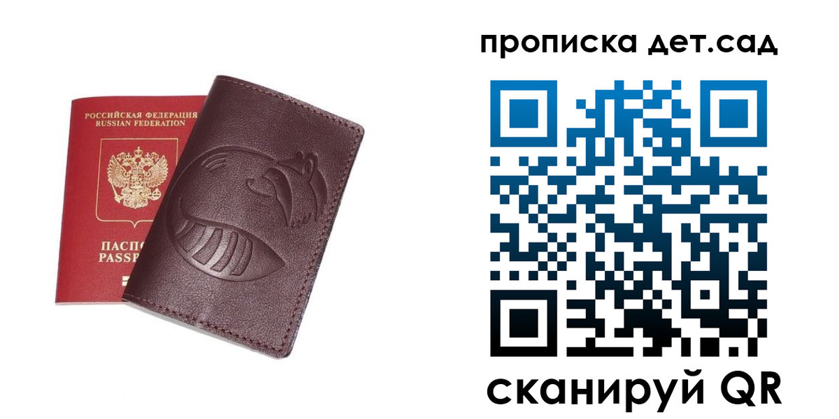 где прописаться в Омской области
