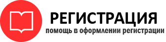 прописка в Омской области id793432